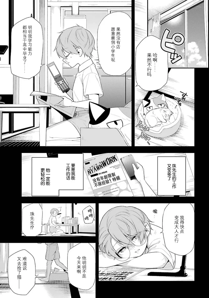 第16话 第17页