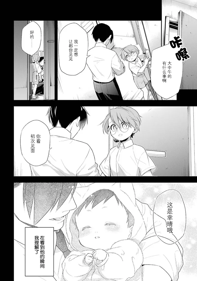 第16话 第18页