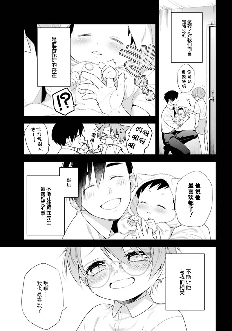 第16话 第19页