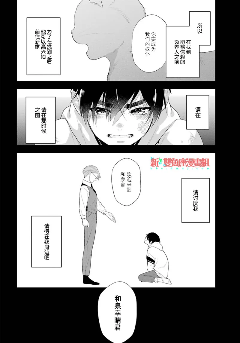 第16话 第20页