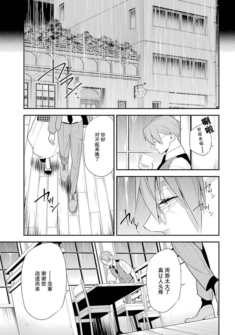第16话 第21页