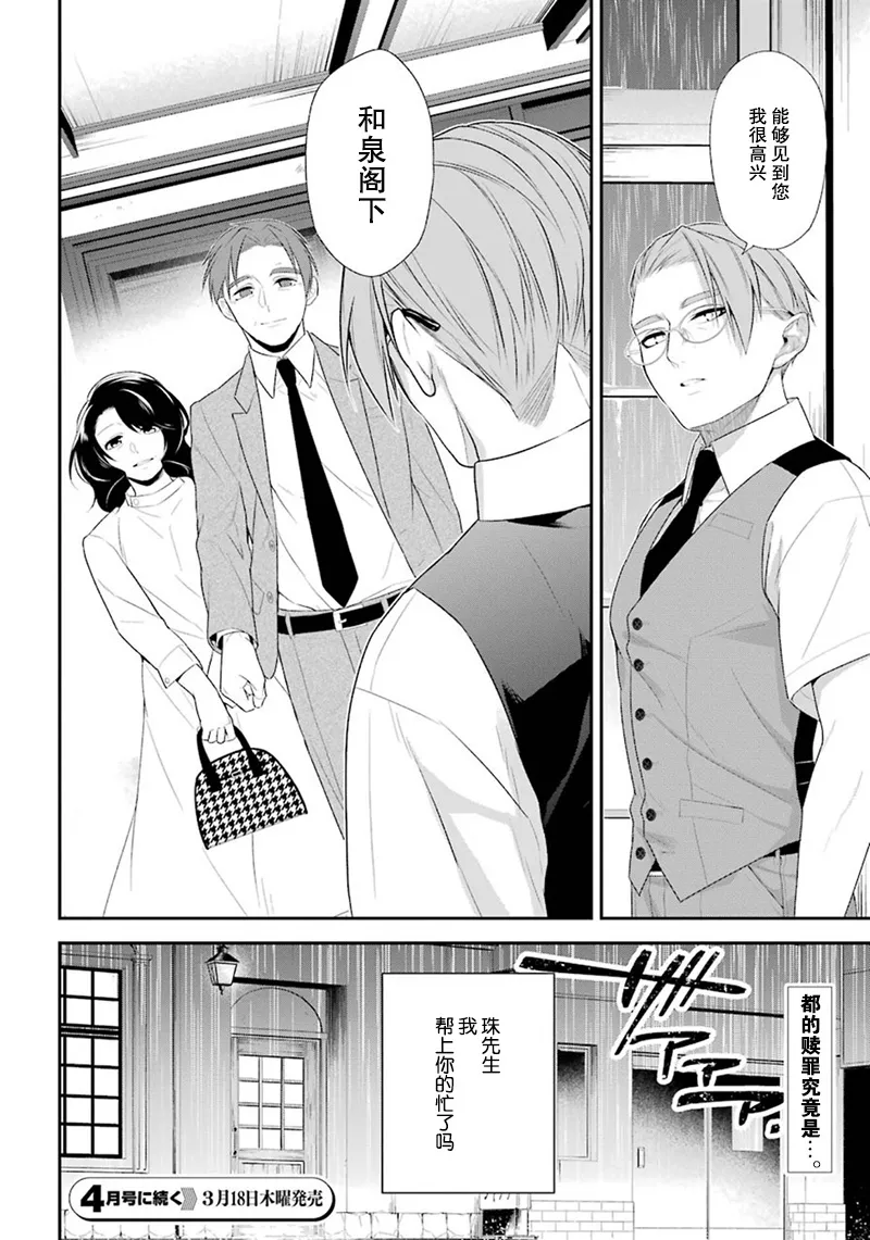 第16话 第22页