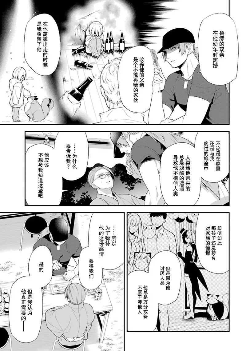 第15话 第3页