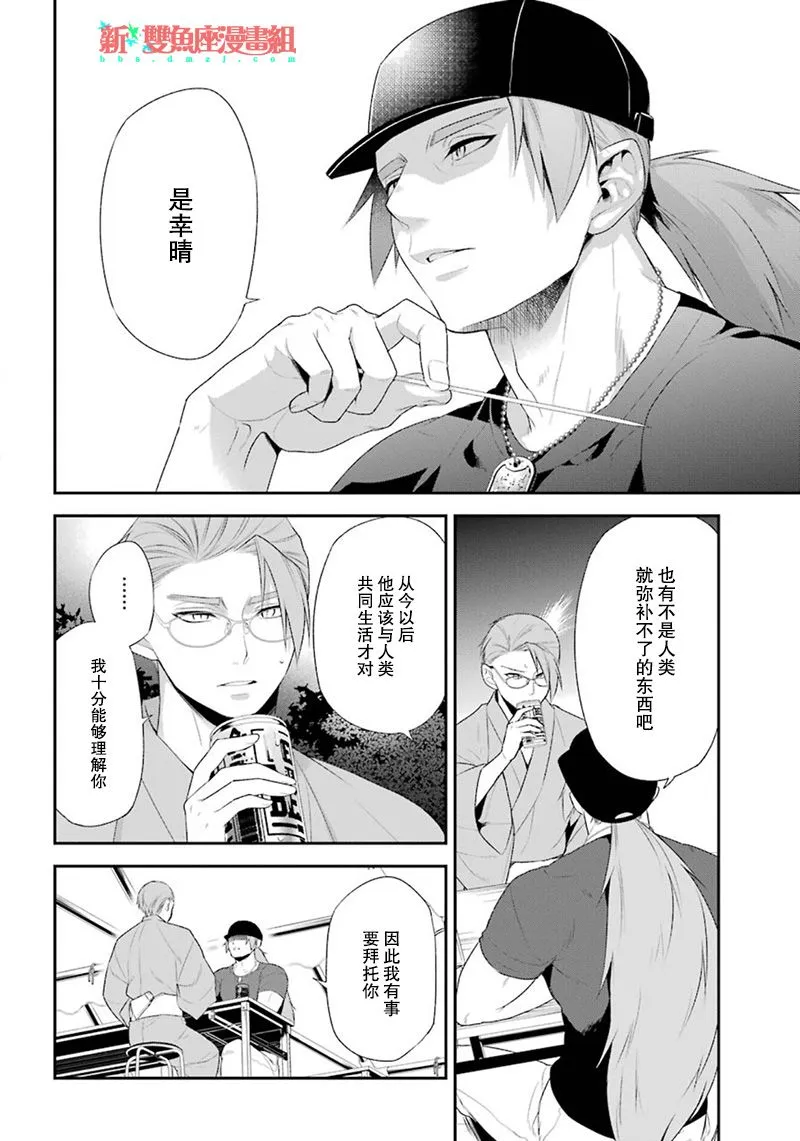 第15话 第4页