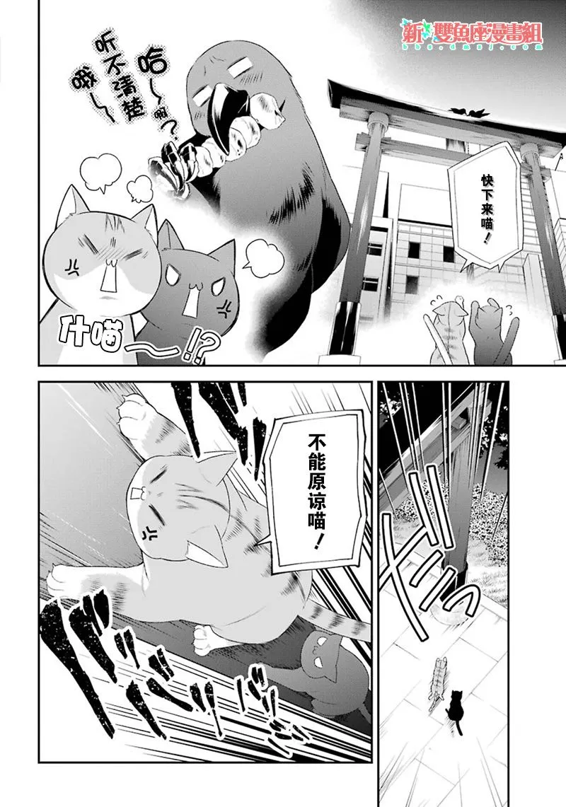 第15话 第6页