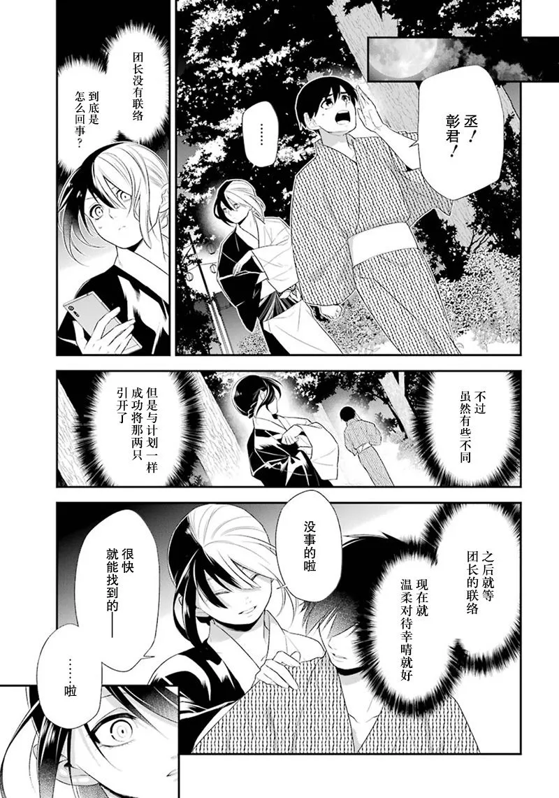 第15话 第7页