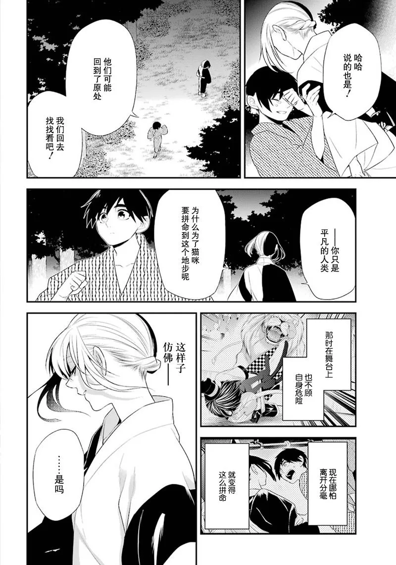 第15话 第10页