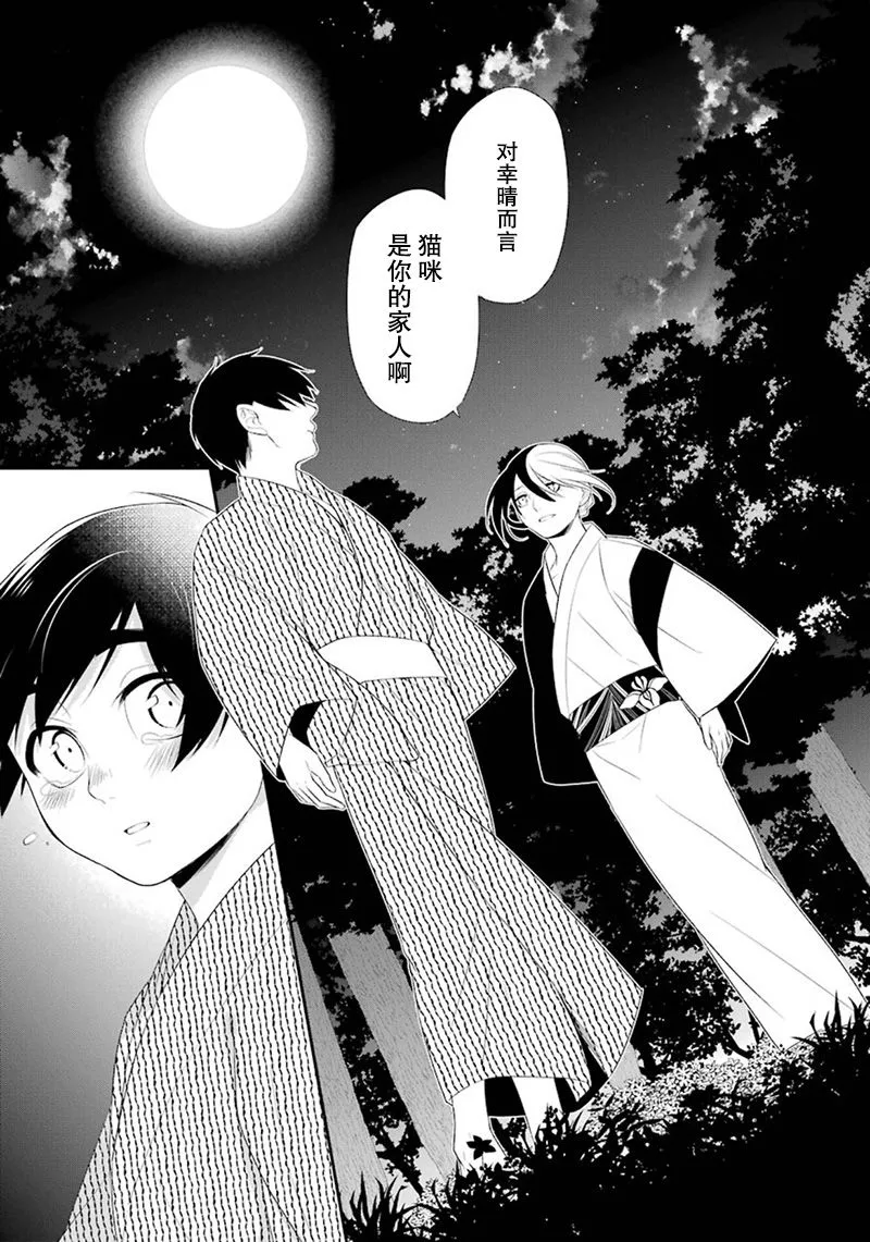 第15话 第11页
