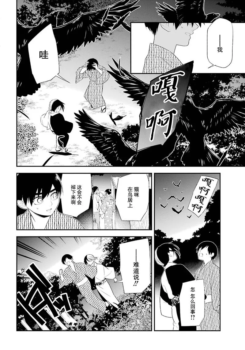 第15话 第12页