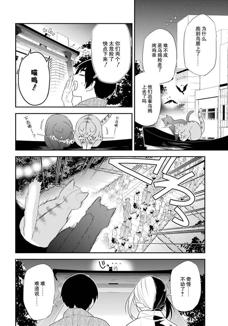 第15话 第14页