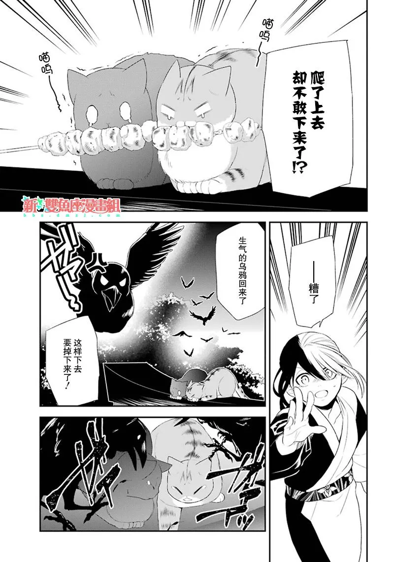 第15话 第15页