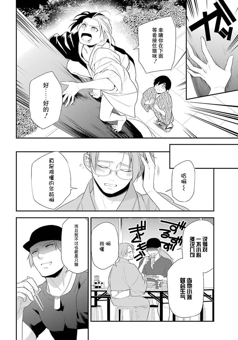 第15话 第18页