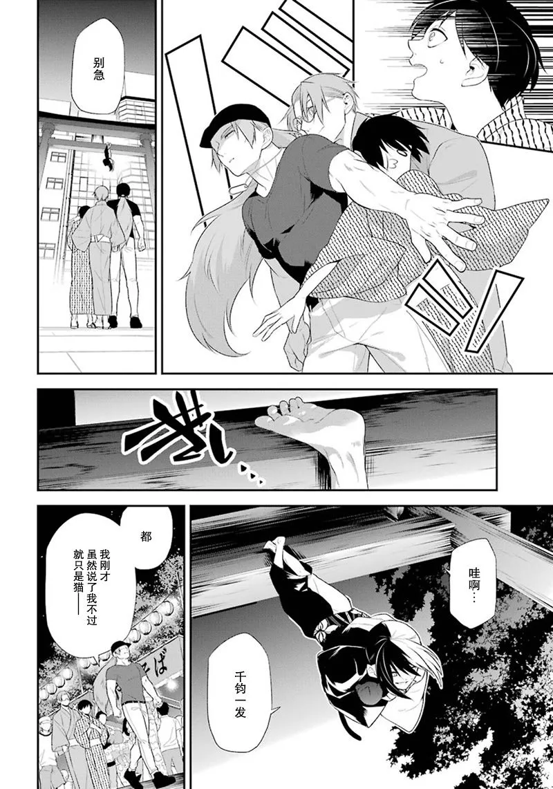 第15话 第24页