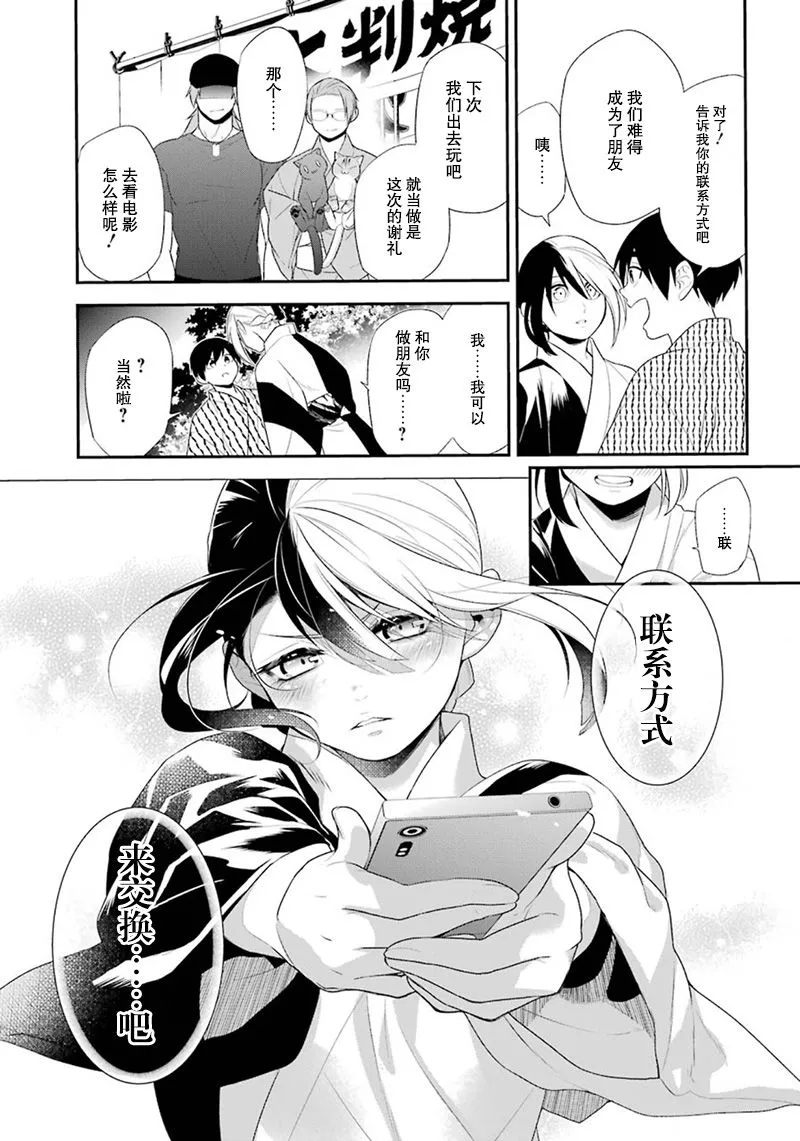 第15话 第29页