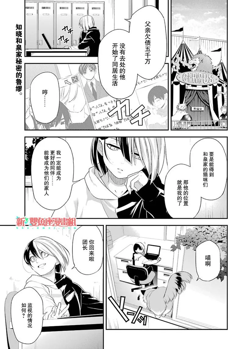 第14话 第1页
