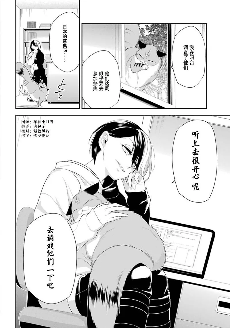 第14话 第2页
