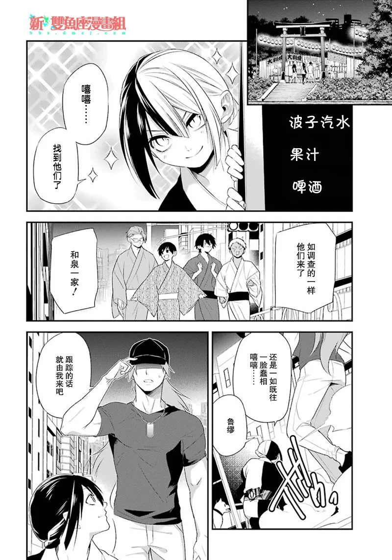 第14话 第4页