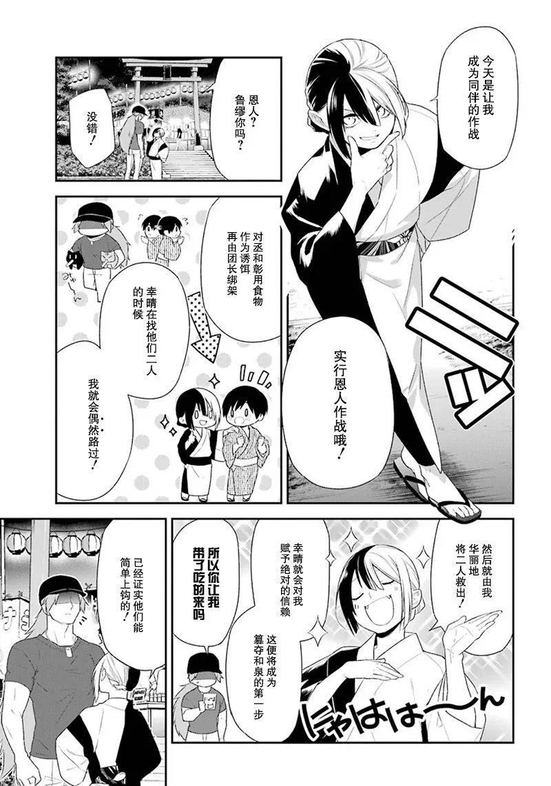 第14话 第5页