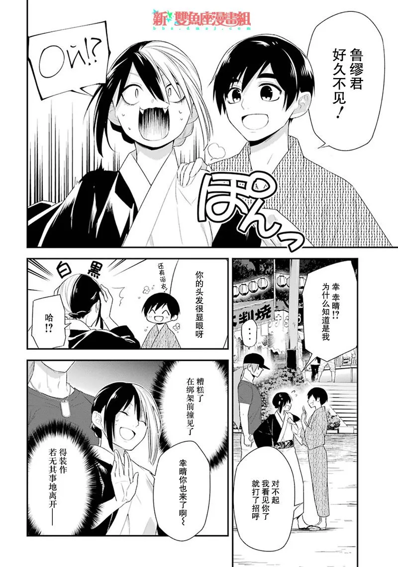 第14话 第6页