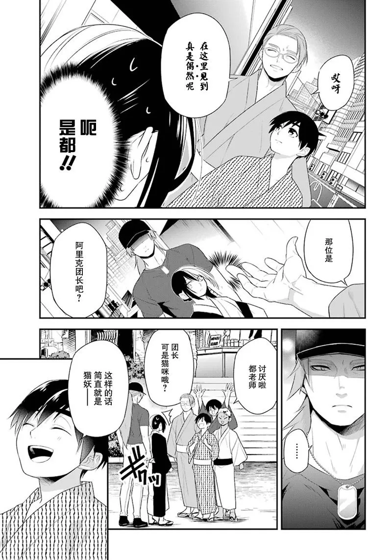 第14话 第7页