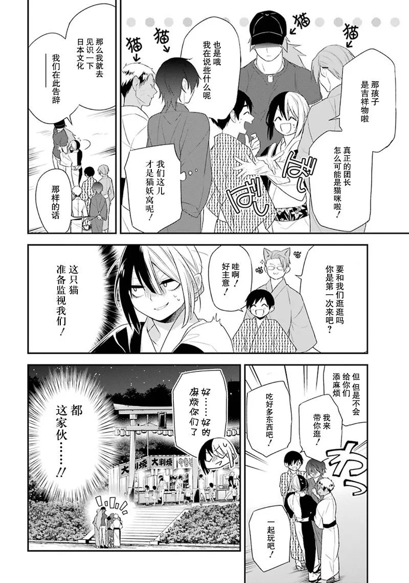 第14话 第8页