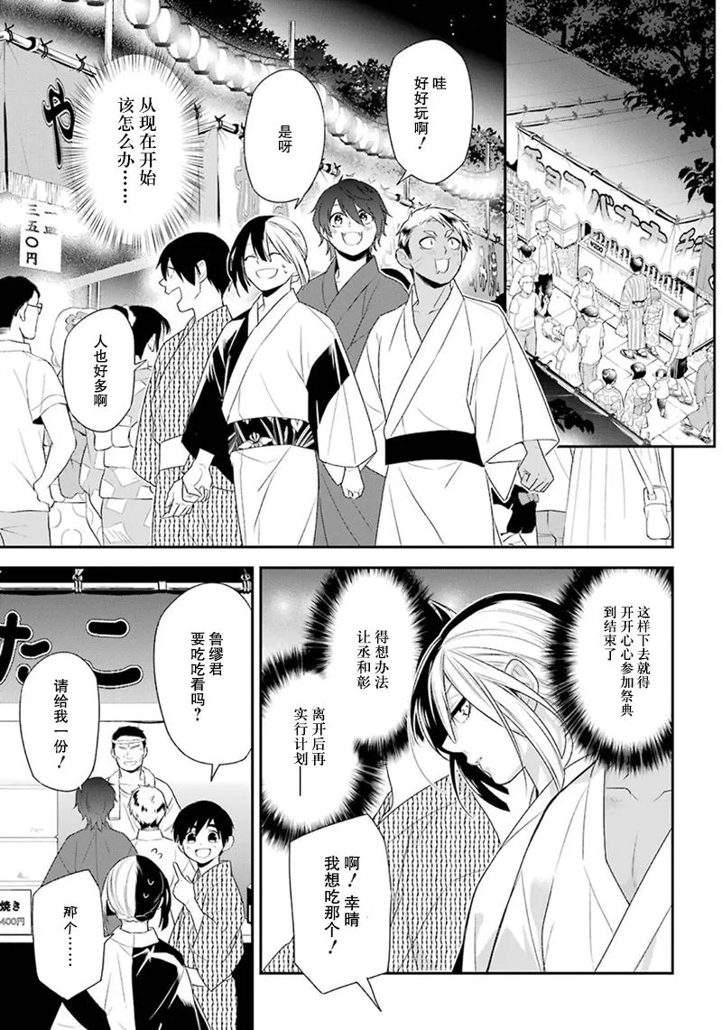 第14话 第9页
