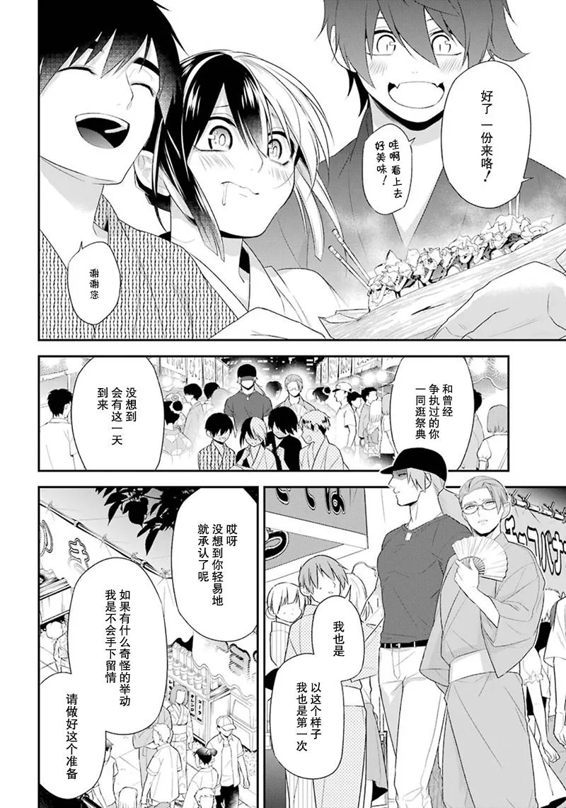 第14话 第10页