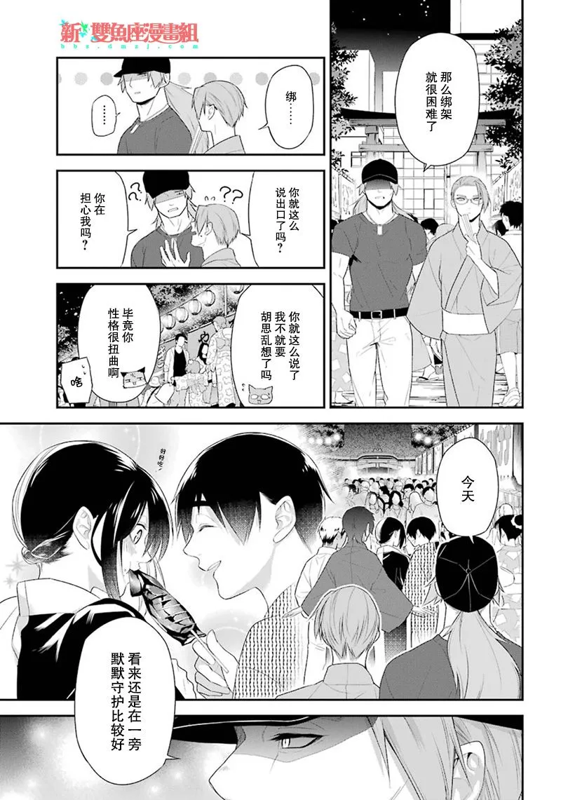 第14话 第11页