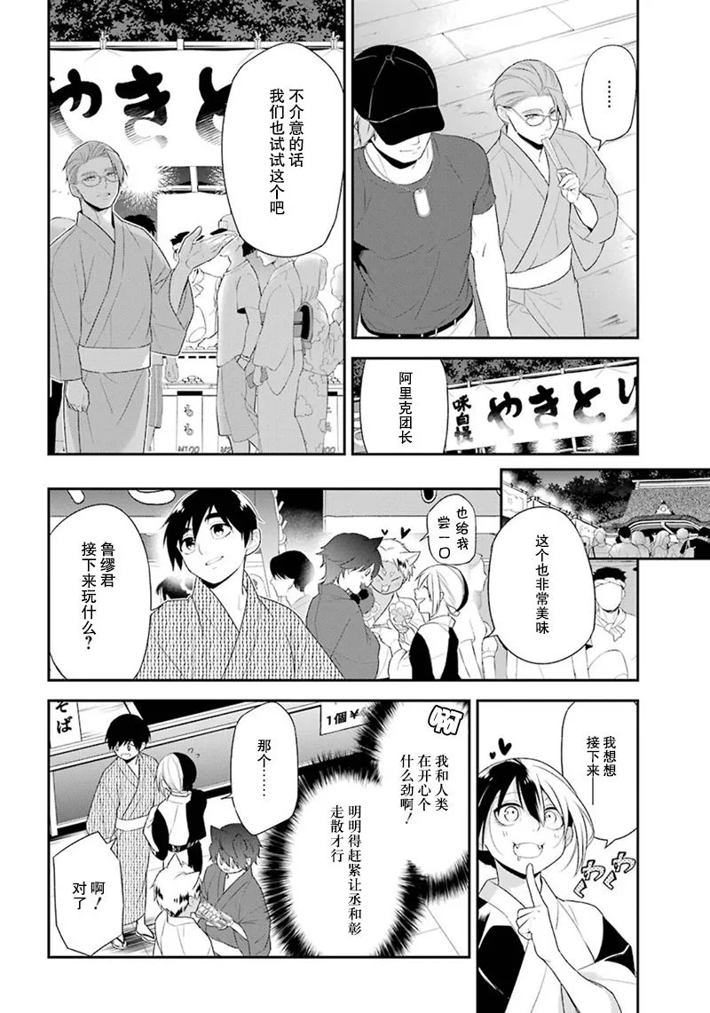 第14话 第12页