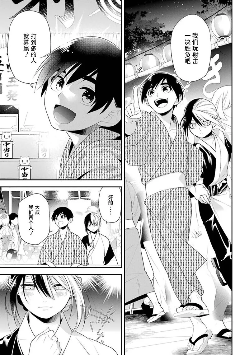 第14话 第13页