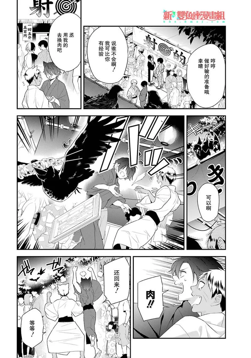 第14话 第14页
