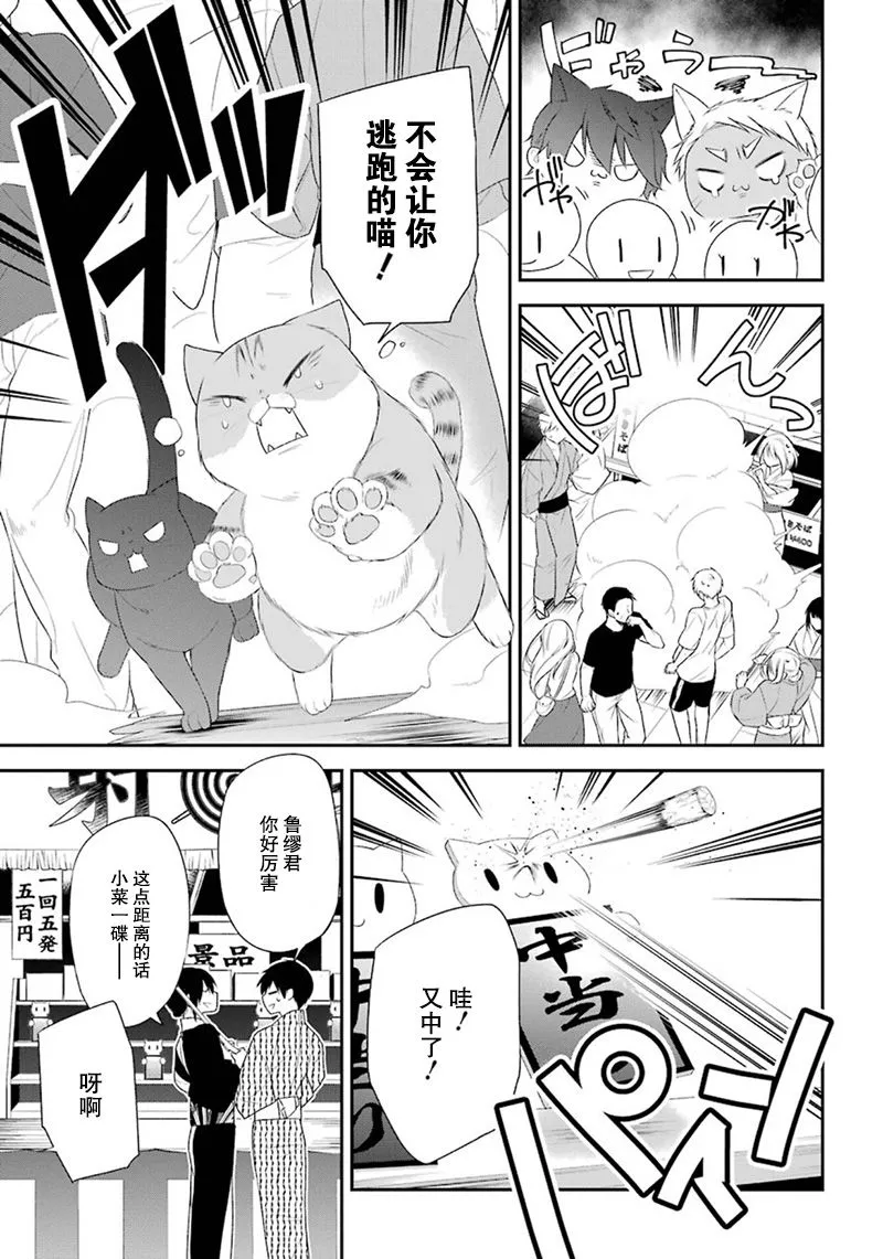 第14话 第15页