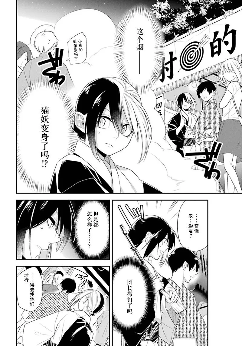 第14话 第16页