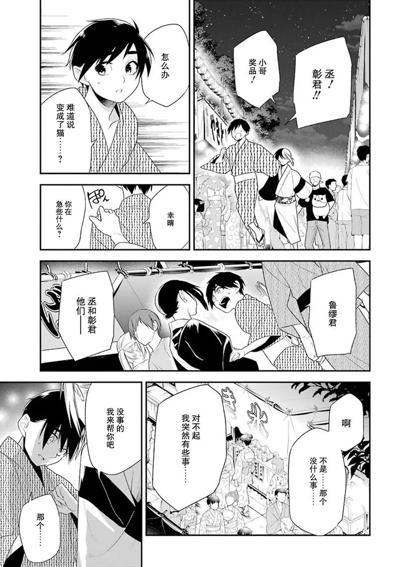 第14话 第17页