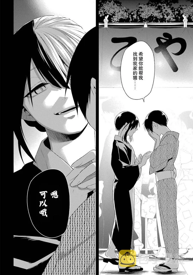 第14话 第18页