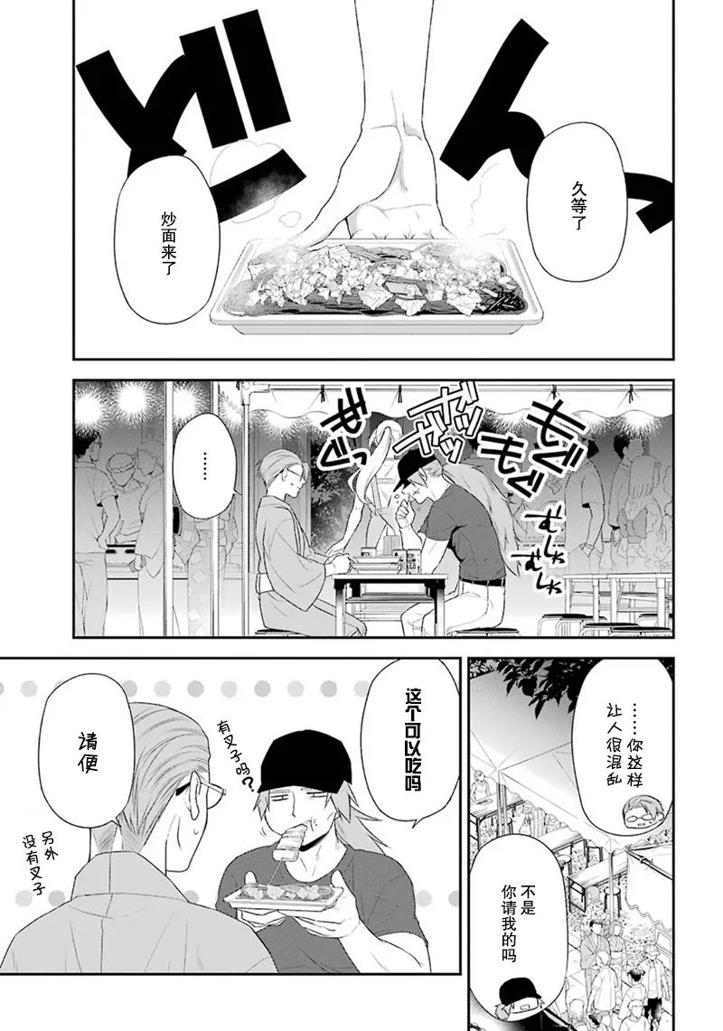 第14话 第19页