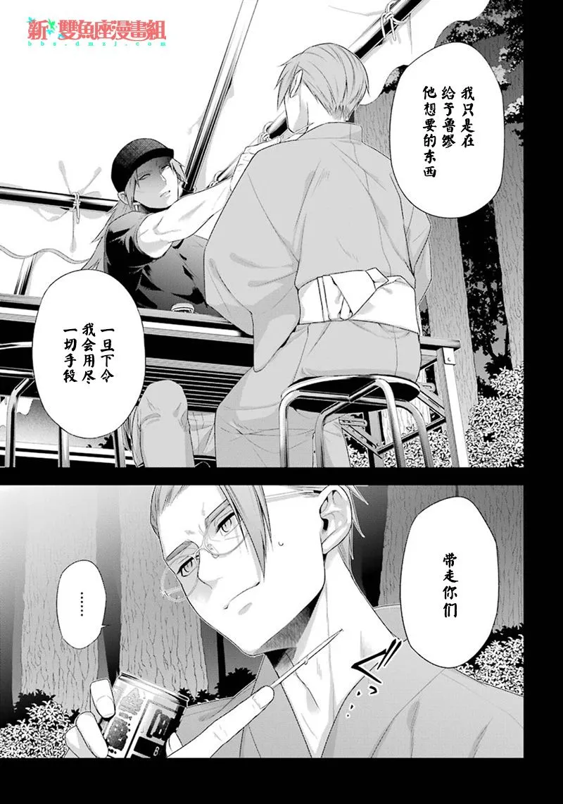 第14话 第21页