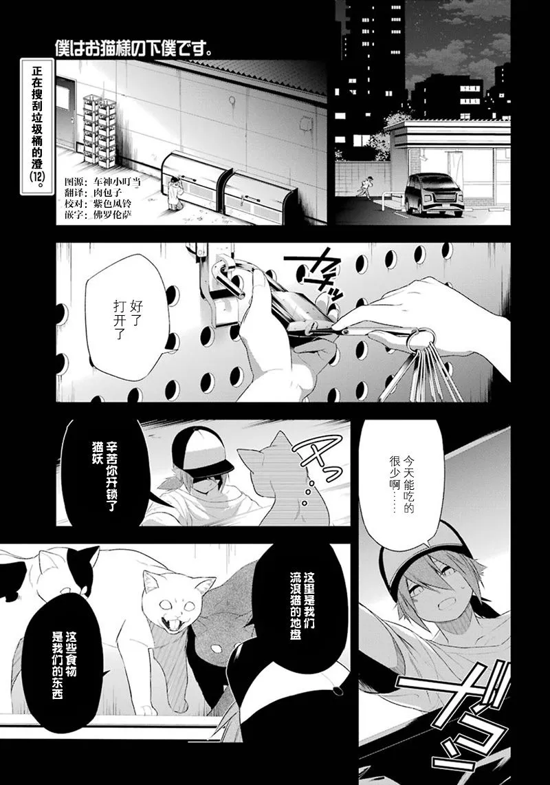 13话 第1页