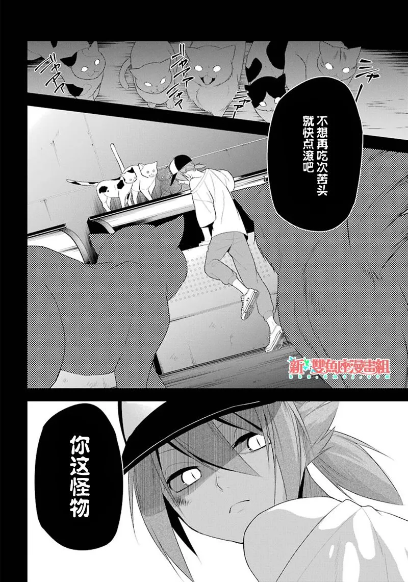 13话 第2页
