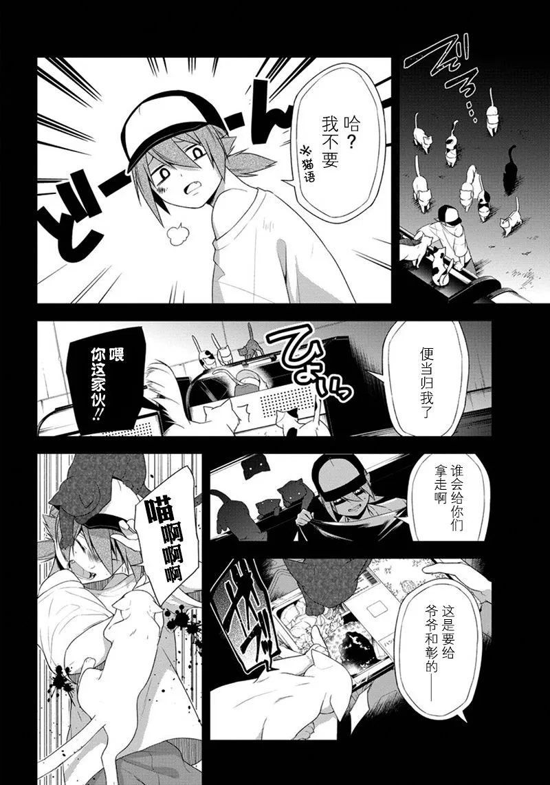 13话 第4页