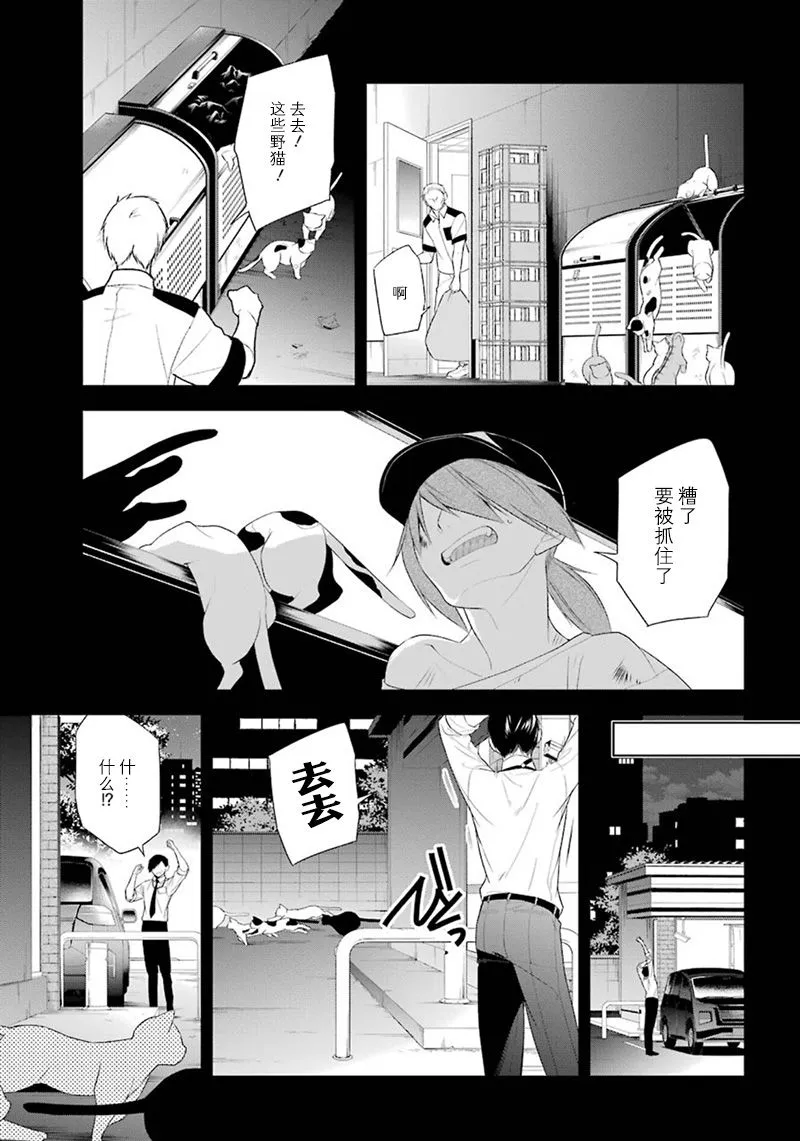 13话 第5页