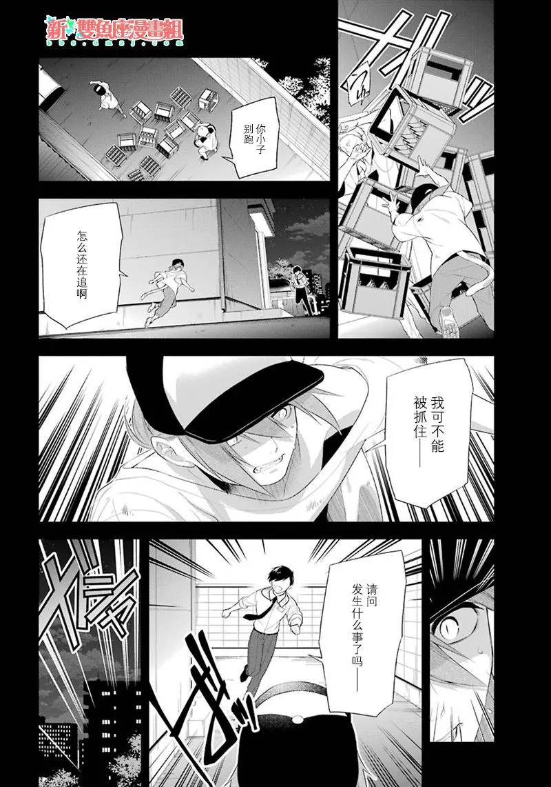 13话 第6页