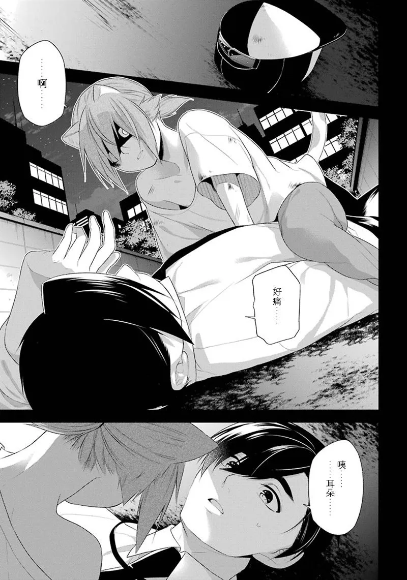 13话 第7页