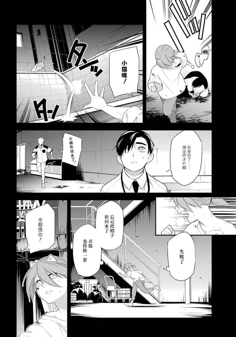 13话 第8页