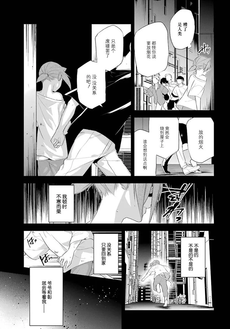 13话 第9页
