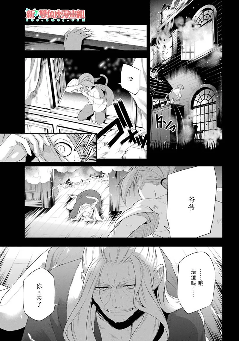 13话 第11页