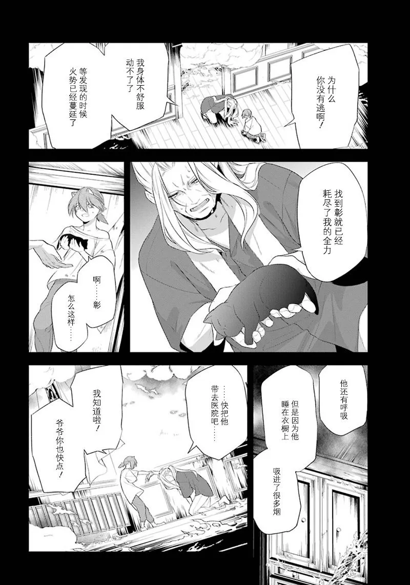 13话 第12页