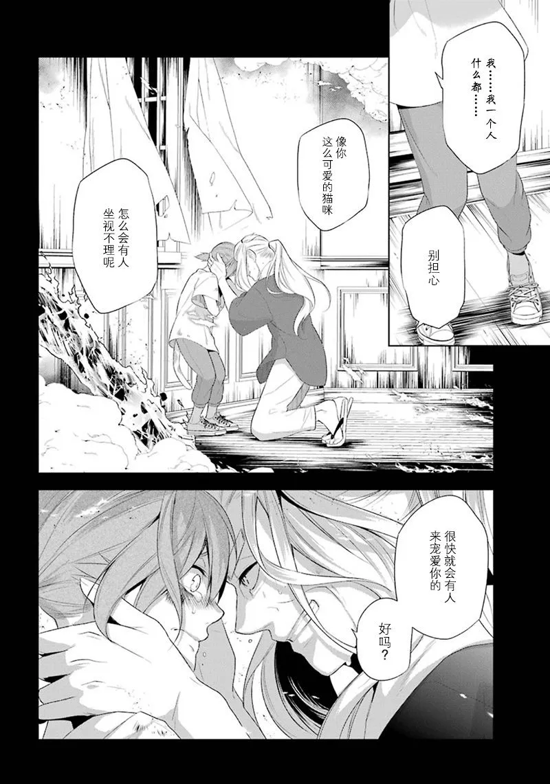 13话 第14页