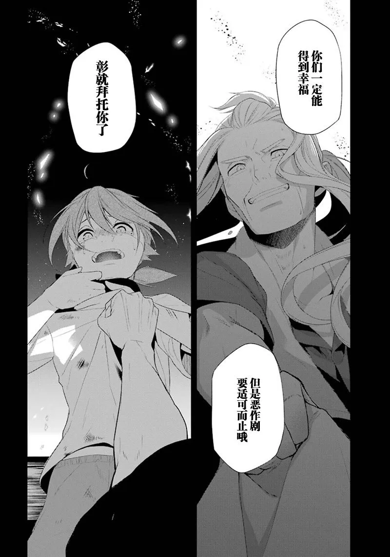 13话 第16页