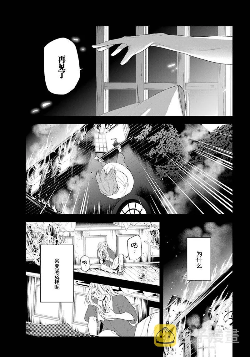 13话 第17页